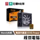 免運 Mavoly 松聖 X 550 三年保 80 PLUS 銅牌 power 電源 電源供應器『高雄程傑電腦』