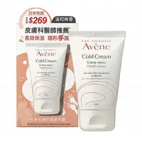 在飛比找蝦皮商城優惠-Avene 雅漾 修護保濕護手霜(50ml) 【小三美日】D