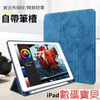 在飛比找Yahoo!奇摩拍賣優惠-數碼寶貝~三折筆槽保護套New iPad緩衝擊APPLE P