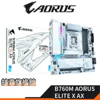 在飛比找蝦皮商城優惠-GIGABYTE 技嘉 B760M AORUS ELITE 