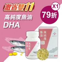 在飛比找台灣好農優惠-只到11/15 【藥師健生活】DHA70高純度魚油 1盒(9