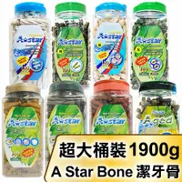 在飛比找PChome24h購物優惠-【A-Star Bone】A☆Star (多效/亮白/保健/