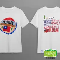 在飛比找蝦皮商城優惠-【漫遊台灣X自做自售】復古T-SHIRT-台灣製造/來自台灣