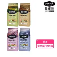 在飛比找momo購物網優惠-【Ownat 歐娜特】無穀天然鮮肉糧 室內貓/全齡貓3kg(