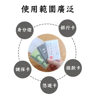 【台灣現貨】透明卡片套 證件套 身分證套 信用卡套 銀行卡套 證件卡套 悠遊卡套 名片卡套 卡套 卡 (2.1折)