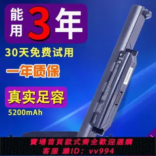 {公司貨 最低價}通用原裝華碩A32-K55 a55v A45V k45 X75V 筆記本電腦電池