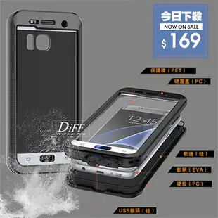 附發票【DIFF】防水手機殼 防塵 防摔 iPhone6s plus i7/i8 NOTE5 保護殼 防水殼 防摔殼