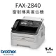 Brother FAX-2840 雷射傳真複合機