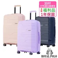 在飛比找momo購物網優惠-【ROYAL POLO】全新福利品 20吋 迴旋曲PP加大防