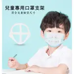 【達微科技】【500入】MC07兒童專用款 超透氣舒適立體口罩支架