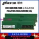 鎂光DDR4 4G 8G 2133 2400 2666MHZ四代臺式機電腦內存條16G 3200