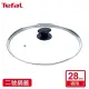 【法國特福Tefal】二號鍋蓋