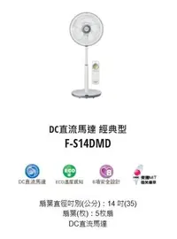 在飛比找Yahoo!奇摩拍賣優惠-請來電 購買價↘↘【上位科技】Panasonic DC馬達 