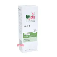 在飛比找蝦皮商城優惠-sebamed 施巴PH5.5體香露 活力檀香75ml， 施