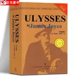 ☘七味☘【台灣發貨】尤利西斯ULYSSES 純英文原版未刪減英文書籍世界名著外國小說