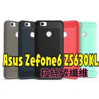 在飛比找蝦皮購物優惠-(贈掛繩)ASUS ZenFone 6 ZS630KL 6.