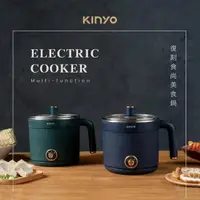 在飛比找momo購物網優惠-【KINYO】刻食尚美食鍋(FP-0873)