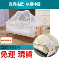 在飛比找蝦皮購物優惠-出清  搖籃 嬰兒床 小床 盒床 造型小床 附蚊帳