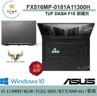 在飛比找Yahoo!奇摩拍賣優惠-*CP* 華碩 ASUS FX516PM-0181A1130