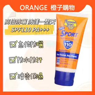 🔥Banana Boat 90ml香蕉船防曬霜✔ SPF110戶外防曬運動強效防曬 防水防汗 防曬乳/霜