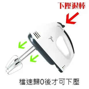 【電動打蛋器】有保固 180W 大功率 7速電動打蛋機 110V台灣電壓 烘焙攪拌器 廚房器具