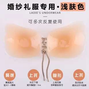 胸貼 聚攏 隱形內衣 nubra 無肩帶內衣 隱形胸罩 隱形胸貼 隱形內衣 防水 透氣 薄款 乳貼