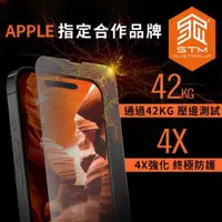 在飛比找momo購物網優惠-【STM】XD Glass for iPhone 15 4倍