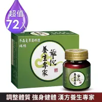 在飛比找Yahoo奇摩購物中心優惠-【華佗 】冬蟲夏草雞精 x 6盒組 (70g/12入)