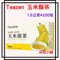 在飛比找蝦皮購物優惠-Teazen 玉米鬚茶 1.5公克 X 200包 #5881