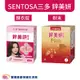 SENTOS三多 鋅美妍Plus粉末食品28包 膜衣錠60錠 公司貨 膠原蛋白 維生素C Q10 賽洛美