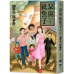 栞與紙魚子01/諸星大二郎《獨步文化》 NAZOMAN 【三民網路書店】