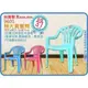=海神坊=台灣製 9601 特大貴賓椅 方形靠背椅 麻將椅 餐椅 休閒椅 扶手椅 防滑墊 高37cm
