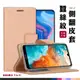 bk 華為 蠶絲紋皮套 Y6 PRO Y7 PRO Y9 PEIME Y9 2019 手機皮套 側翻皮套 月詩 手機