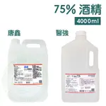 現貨 唐鑫 醫強 酒精75% 500ML 4000ML 清潔手液 酒精 75%酒精 有藥品許可證字號酒精