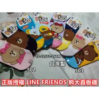 在飛比找蝦皮購物優惠-正版授權 LINE FRIENDS 熊大直板襪 親子襪 短襪