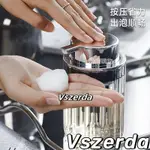 【V】泡沫按壓瓶 洗手乳瓶 起泡器 慕斯瓶 按壓分裝瓶 起泡瓶 打泡器 泡泡按壓泡泡瓶 泡沫慕斯按壓瓶 沐浴乳分裝瓶