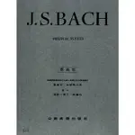 【學興書局】BACH 巴哈 FRENCH SUITES 法國組曲 原典版 鋼琴