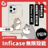 在飛比找遠傳friDay購物精選優惠-【小花貓泥在哪】grantclassic Inficase 