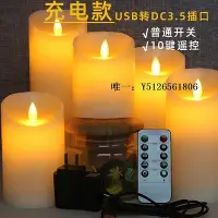 在飛比找Yahoo奇摩拍賣-7-11運費0元優惠優惠-電子蠟燭新疆西藏Led電子蠟燭燈浪漫生日充電式遙控求婚布置蠟