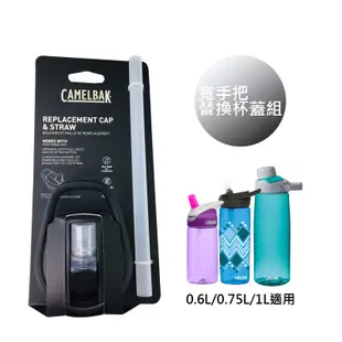 Camelbak 寬口握把 吸嘴式運動水瓶 750ml 登山水壺 單車水壺 兒童水壺 美國代購 正品 綠寶貝