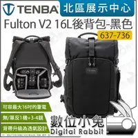 在飛比找蝦皮購物優惠-Tenba 637-736 黑 637-737 橄欖綠 63