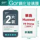 GOR 9H HUAWEI 華為 Y9 Prime 2019 玻璃 鋼化 保護貼 全透明 2片裝【全館滿299免運費】