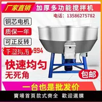 在飛比找樂天市場購物網優惠-攪拌機 加厚飼料攪拌機塑料顆粒粉末種子養殖場家用小型拌料機干