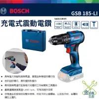 在飛比找蝦皮購物優惠-金金鑫五金 正品 博世 BOSCH 18V 鋰電免碳刷震動電