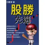 股勝先選   全世界強勢股共有的特徵外觀，長短週期指標組合規畫多空訊號