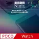 【東京御用Ninja】POCO Watch (1.6吋)專用高透防刮無痕螢幕保護貼