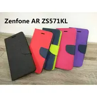 在飛比找蝦皮購物優惠-Zenfone AR ZS571KL 撞色款皮套/側掀套/可