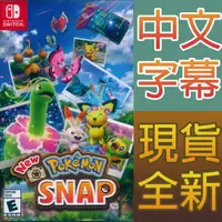 在飛比找HOTAI購優惠-Nintendo Switch《 New 寶可夢隨樂拍 Ne