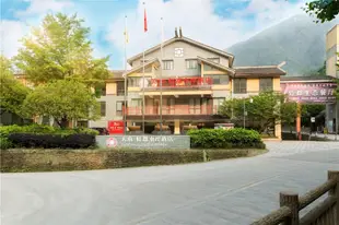 都江堰虹都水岸酒店Blue Stream Hotel