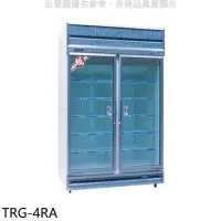在飛比找環球Online優惠-大同【TRG-4RA】1040公升玻璃冷藏櫃冰箱